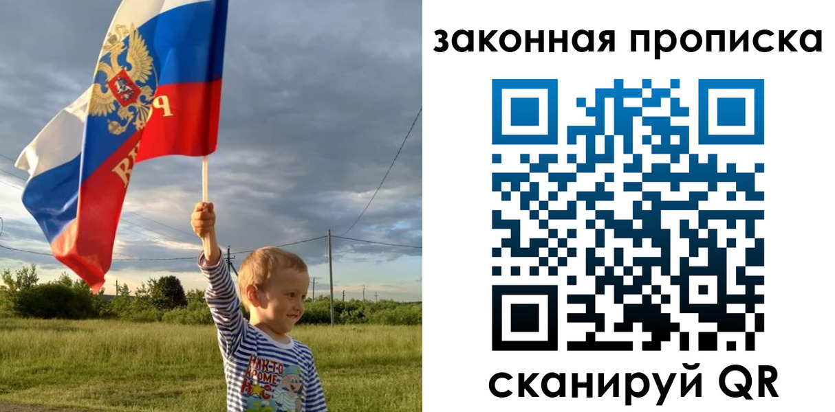 прописка ребенка в Альметьевске