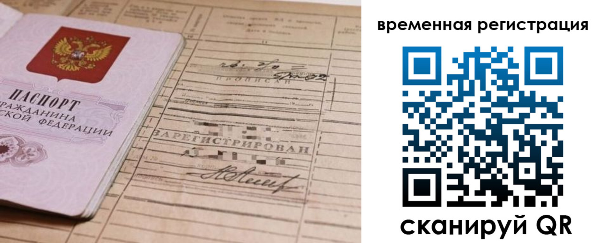 временная регистрация госуслуги в Альметьевске