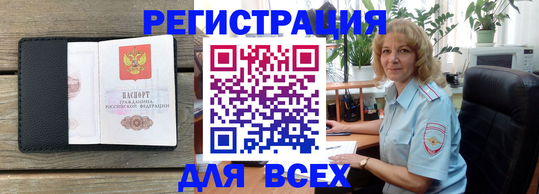 временная регистрация в Альметьевске