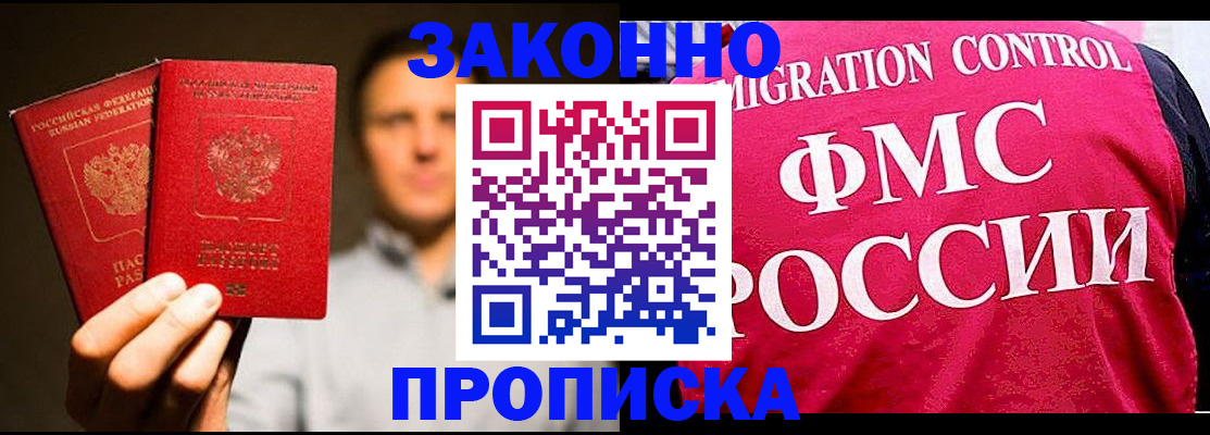 временная регистрация собственник в Альметьевске