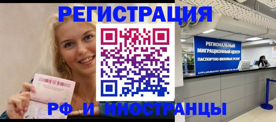 прописка ребенка в Альметьевске