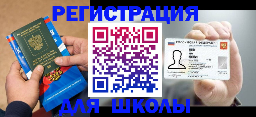 прописка в квартире в Альметьевске