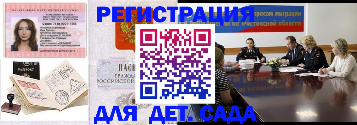 прописка для школы в Альметьевске