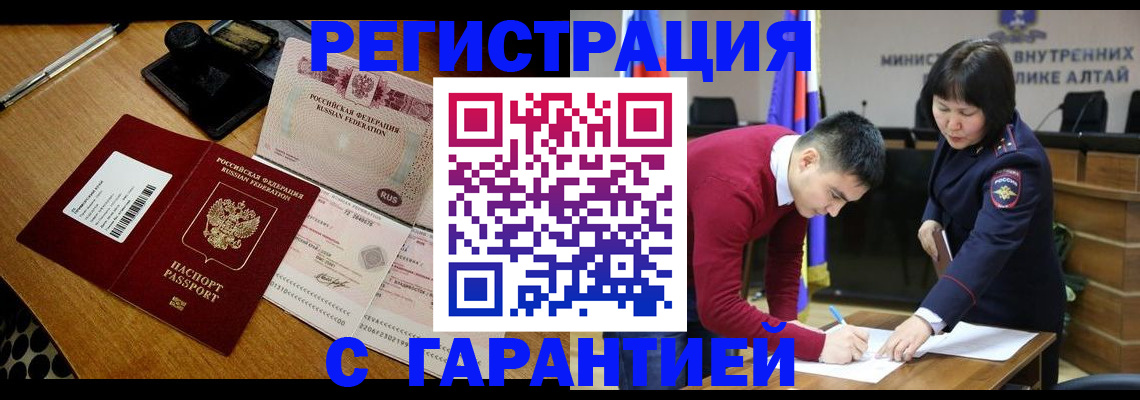 временная регистрация 2025 в Альметьевске