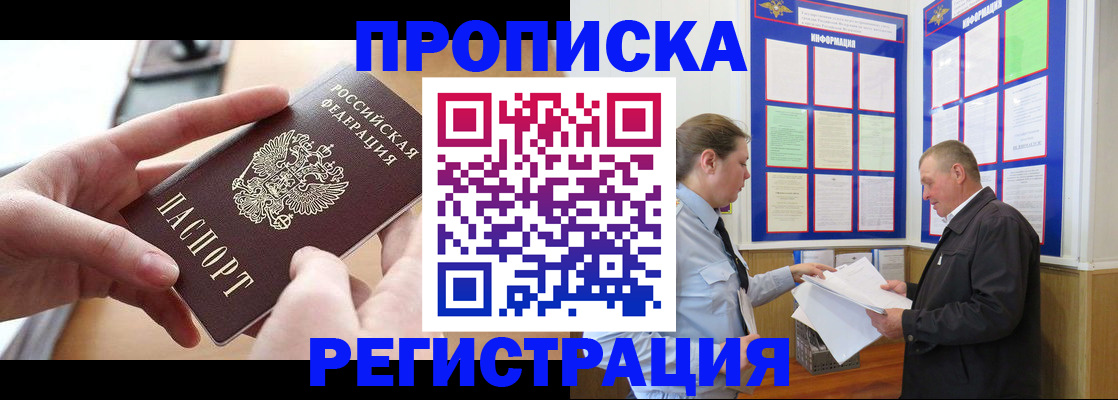 временная регистрация для всех в Альметьевске